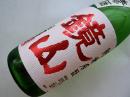 鏡山　特別純米無濾過生原酒(雄町)1.8L 【限定】　《要冷蔵クール宅急便》